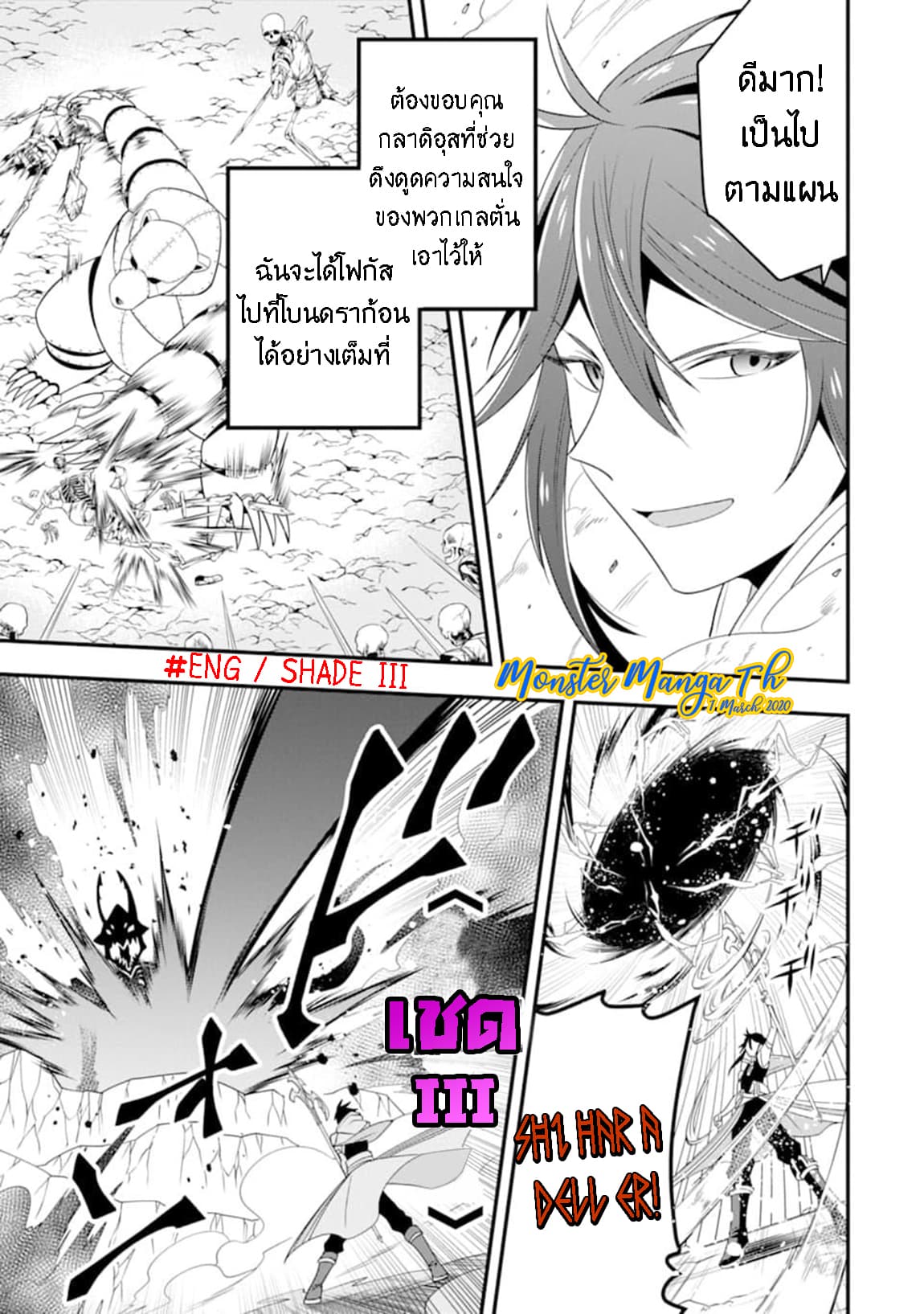 Kouryakuhon o Kushi Suru Saikyou no Mahoutsukai ~< meirei sa sero > to wa Iwa Senai Oreryuu Mao Tobatsu Saizen Ruuto ~ 7-7