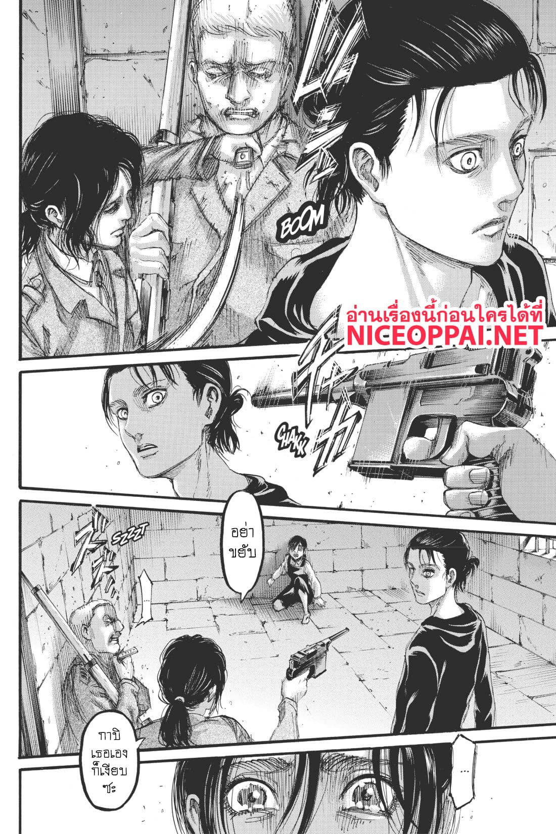Attack on Titan 115-สนับสนุน