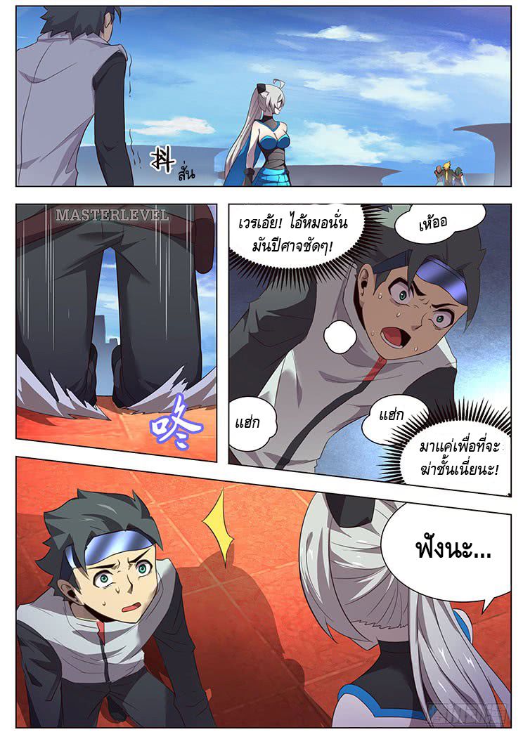 Girl and Science 7-7