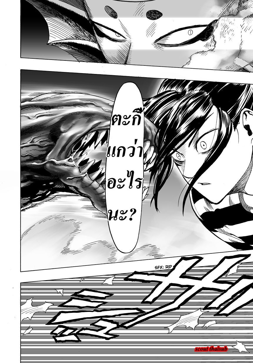 One Punch Man 24-ราชันย์แห่งทะเลลึก