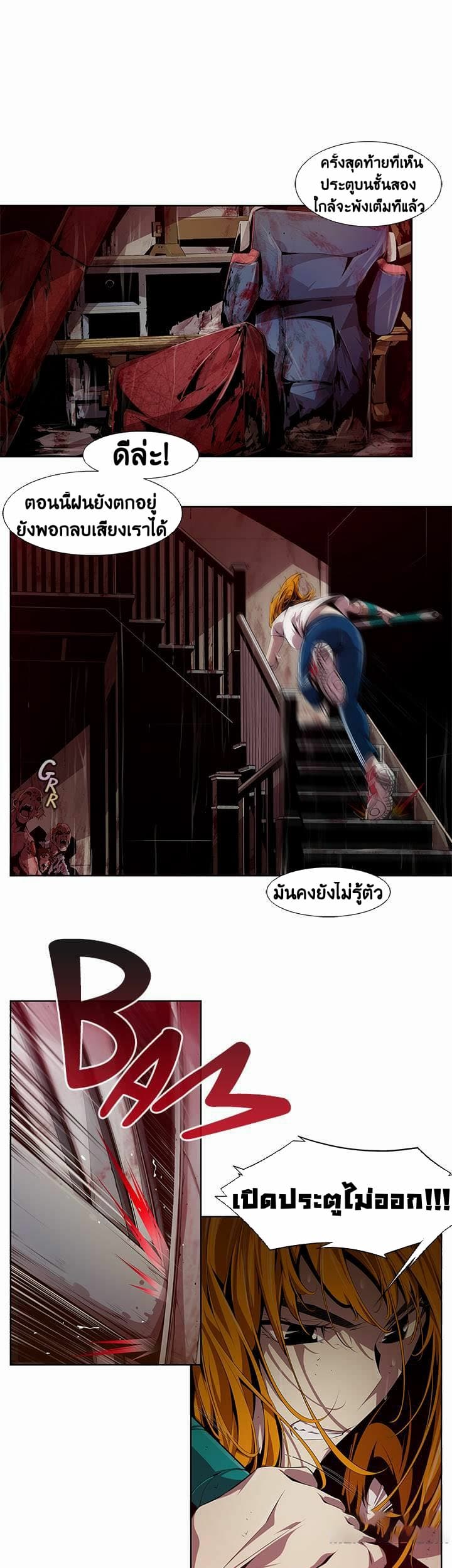 Dead Land 3-3