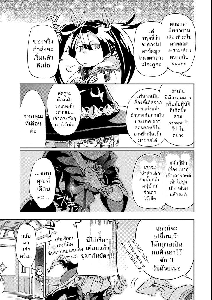 Tatoeba Last Dungeon Mae no Mura no Shounen ga Joban no Machi de Kurasu Youna Monogatari 5-ความผิดที่ผิดทางราวกับมีจ้าวแห่งปวงอสูรมามานอนกลิ้งอยู่ในมุมให้อาหารสวนสัตว์เลยก็มิปาน