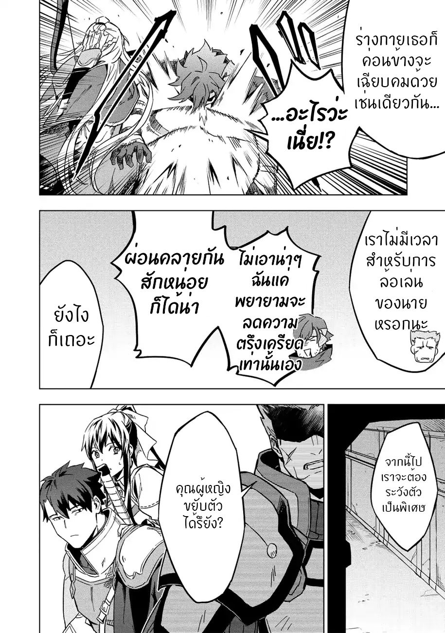 Kuitsume Youhei no Gensou Kitan เรื่องราวการผจญภัยสุดประหลาดของนายทหารถังแตก 7-7