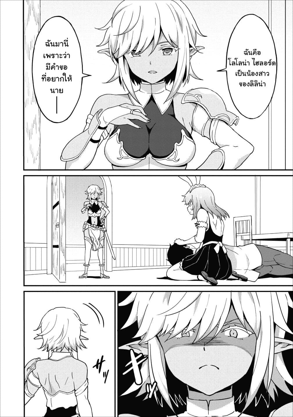 Taberu Dake de Level-Up! Damegami to Issho ni Isekai Musou 12-12