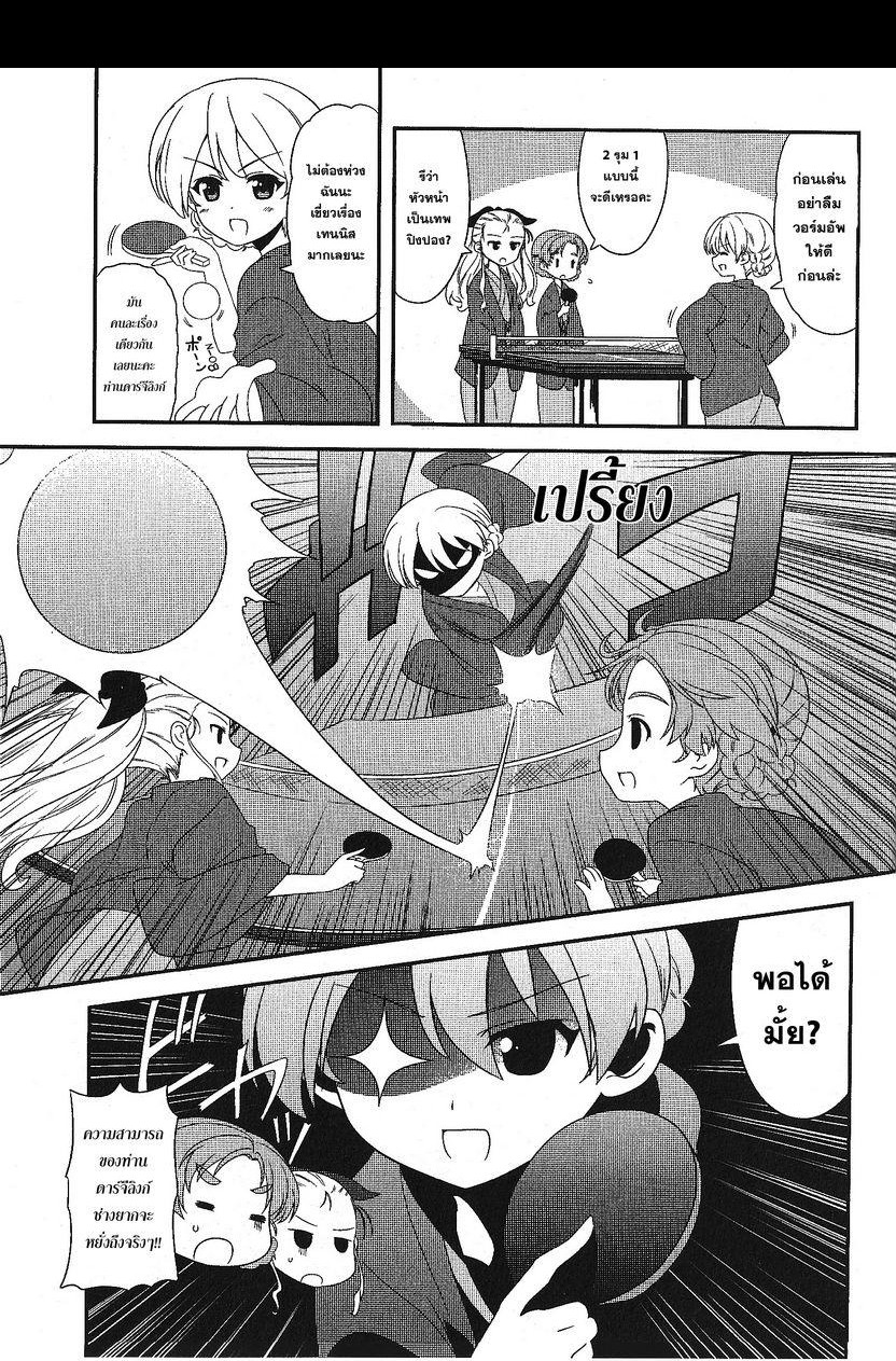 Girls & Panzer - Motto Love Love Sakusen Desu! 11-ทริปน้ำพุร้อนของพี่น้องผู้สูงศักดิ์!