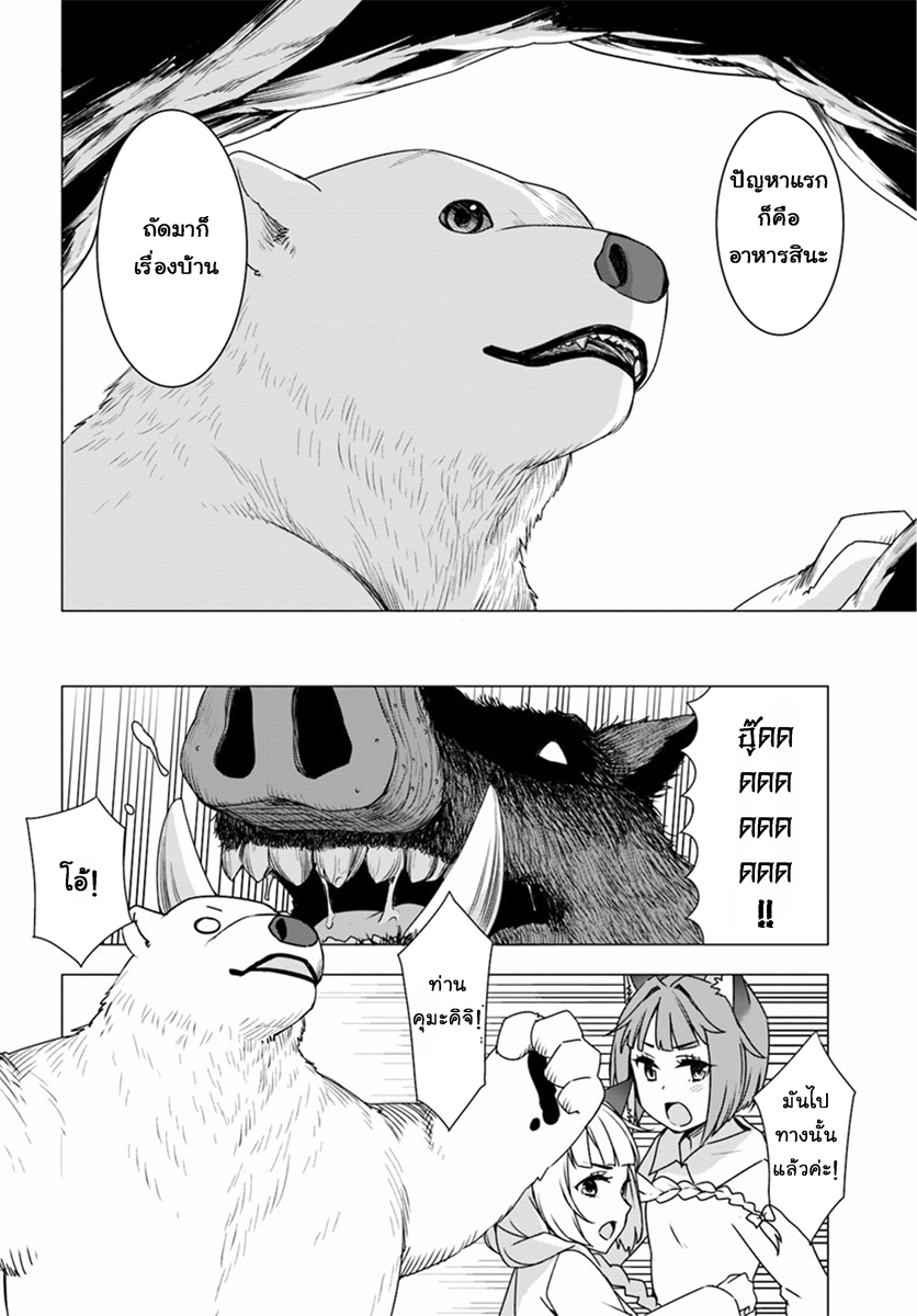 Shirokuma Tensei 2-สาวน้อยเผ่าแวรร์วูล์ฟ