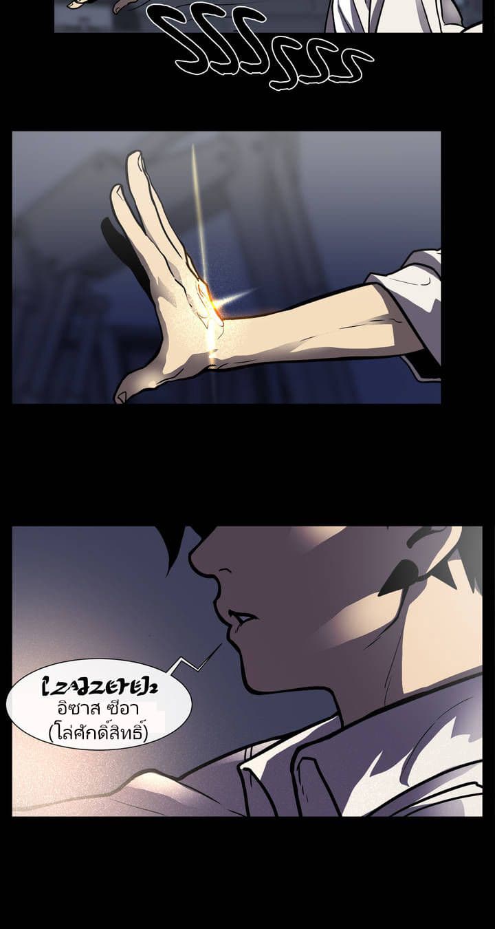 The Devil's Boy 8-8