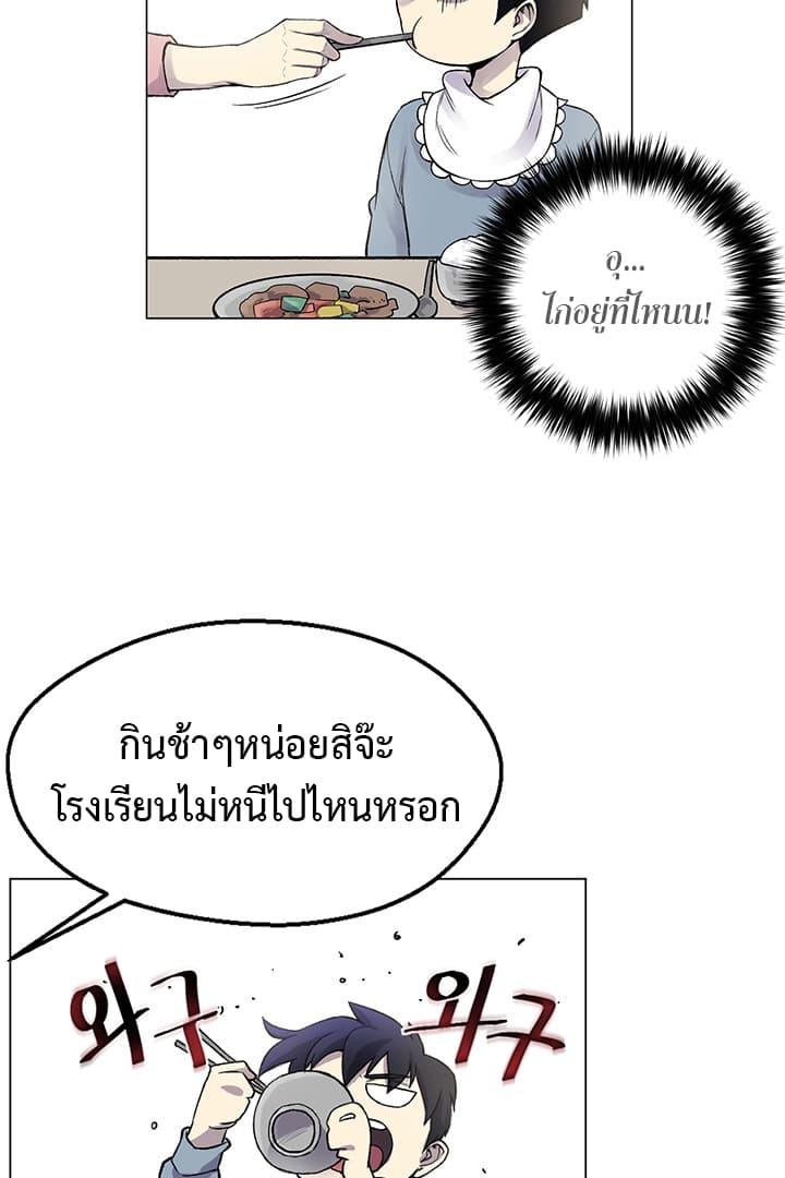 Reverse Villain 2-2