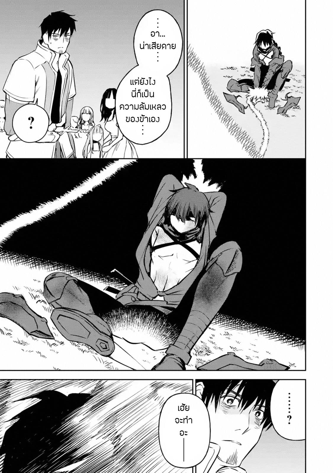 Boukensha License o Hakudatsu Sareta Ossan Dakedo, Manamusume ga Dekita no de Nonbiri Jinsei 11-11