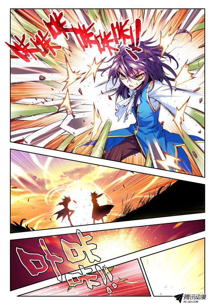 Shen Yin Wang Zuo ผนึกเทพบัลลังก์ราชันย์ 12-การบุกรุกของสมุนปีศาจ