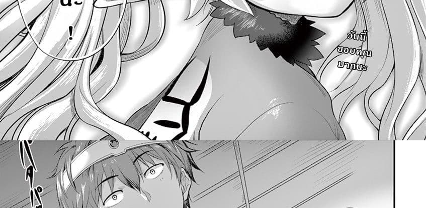 Yuusha-sama, Yukagen wa Ikaga desu ka? 2-อัญเชิญ ภูติน้ำ คลูดีเน่
