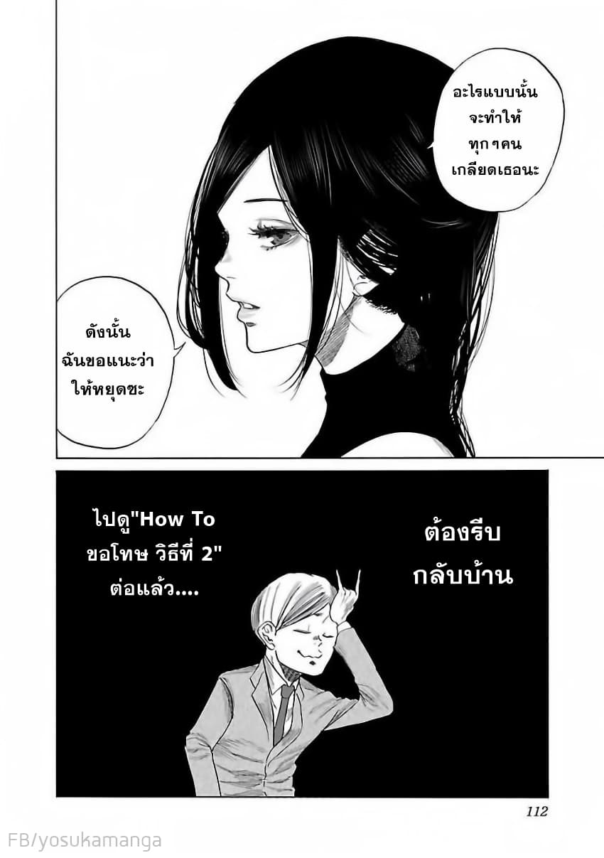 Cigarette & Cherry 9-How to ขอโทษ