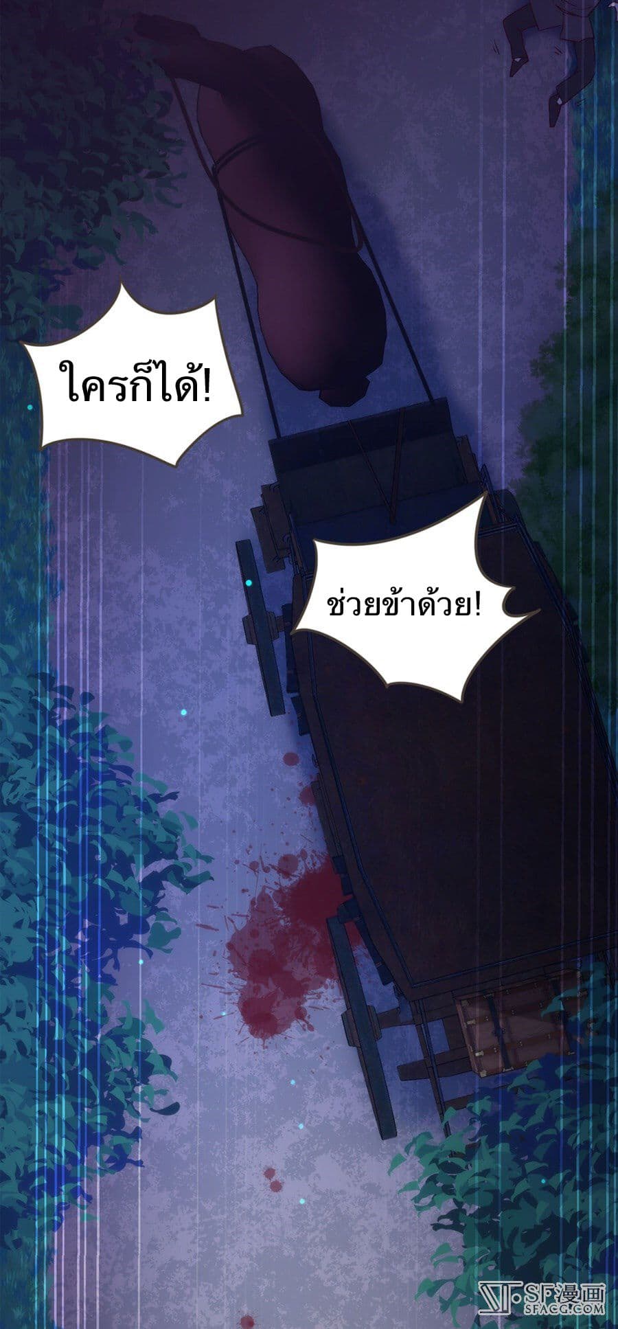 Nobleman and so what? ขุนนางแล้วไงไม่สำคัญหรอก 4-4