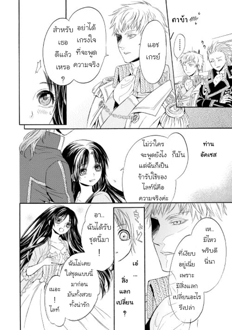 Kishi-sama no Tsukaima 7-7