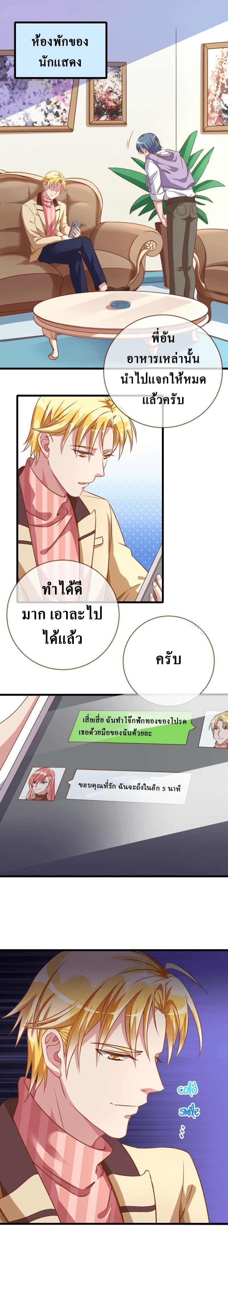 Cheating Men Must Die 24-24