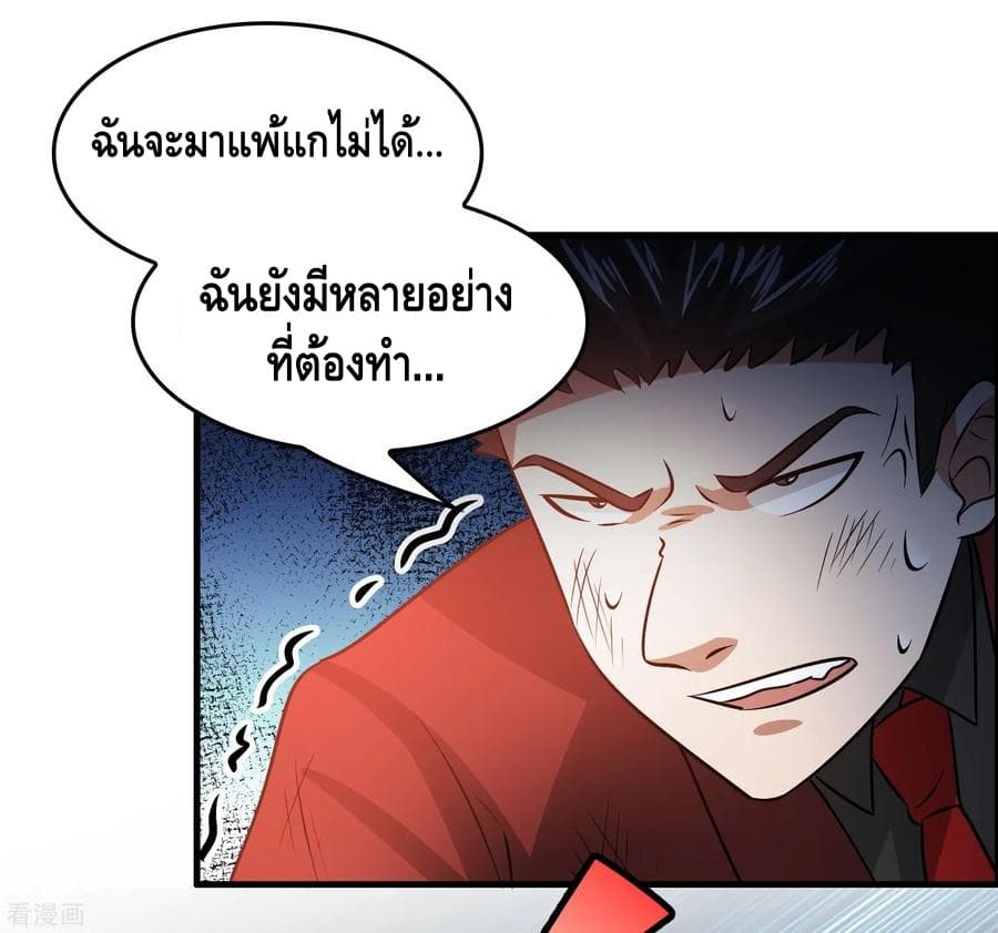 Become God Merchant in The Other World ข้ามต่างโลกเพื่อเป็นพ่อค้าเทพสุดมั่งคั่ง 41-41