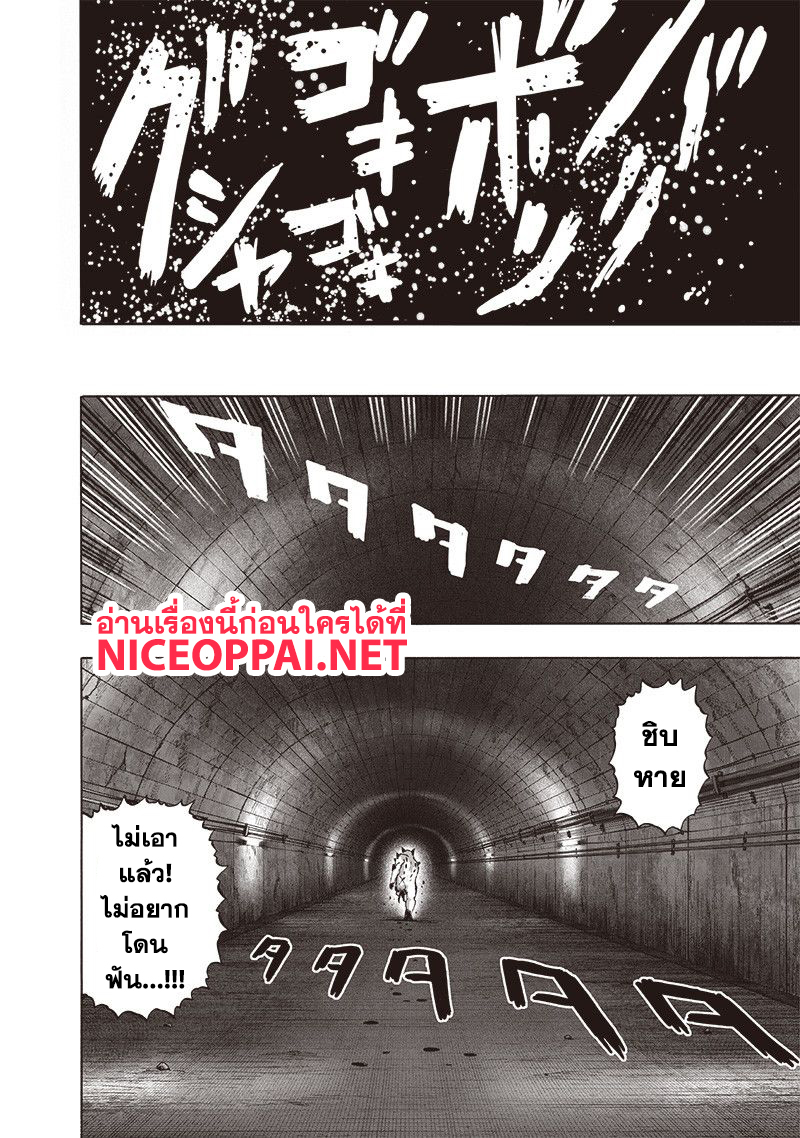 One Punch Man 114-เหล่าผู้บริหาร