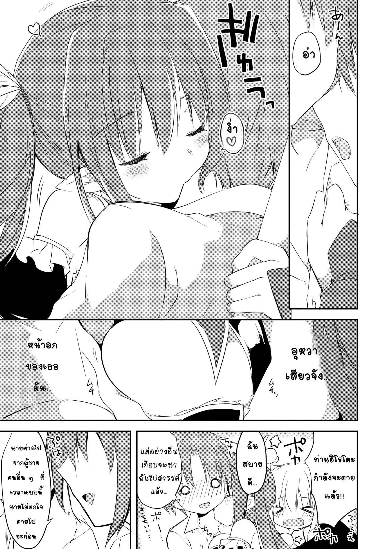Kou 1 Desu ga Isekai de Joushu Hajimemashita 6-เผ่าของหู