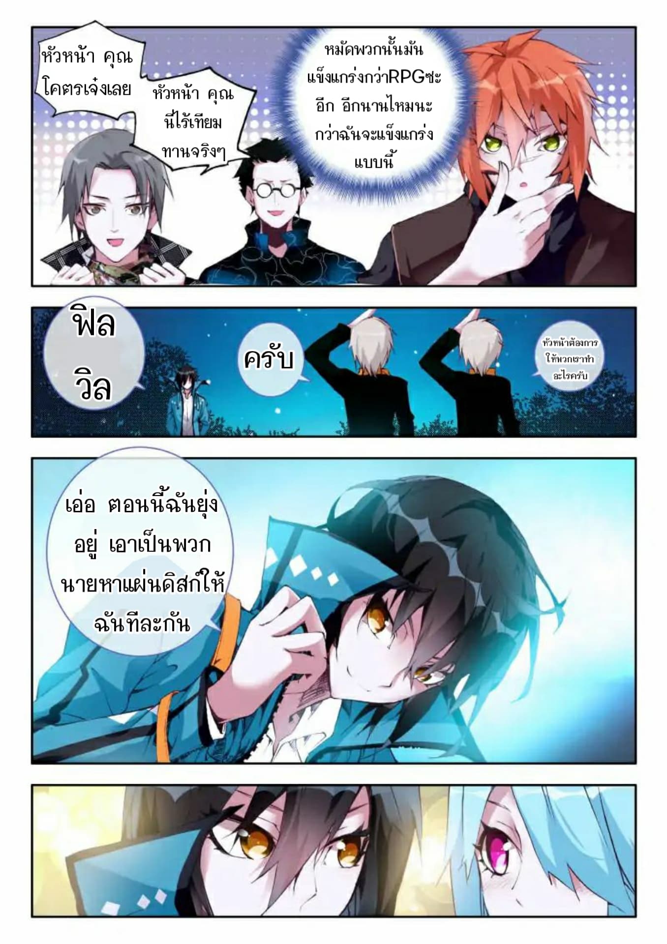 The Dragon Conqueror 9-9