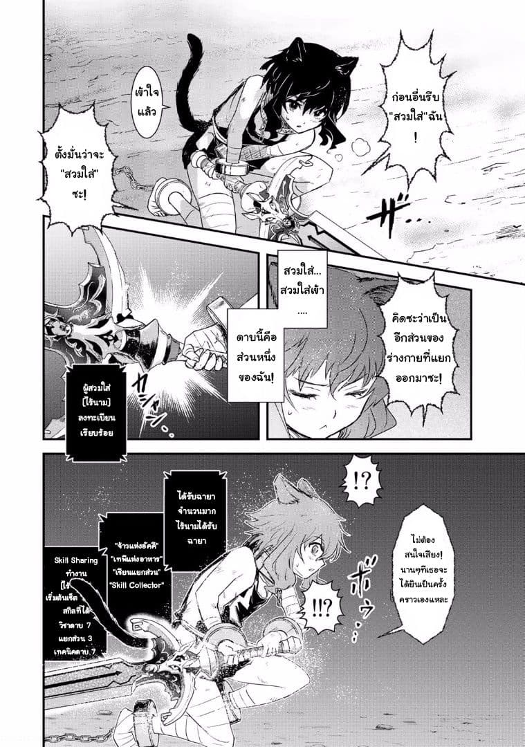 Tensei Shitara Ken deshita 1-แมวดำไร้นาม
