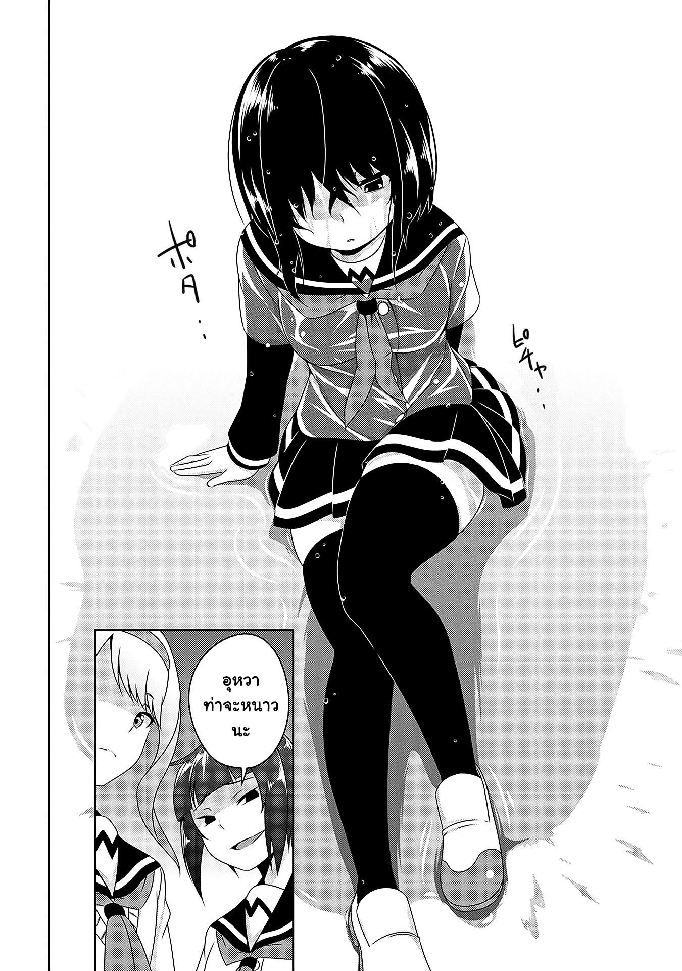 Devilchi 4-ที่สำคัญกว่านั้น