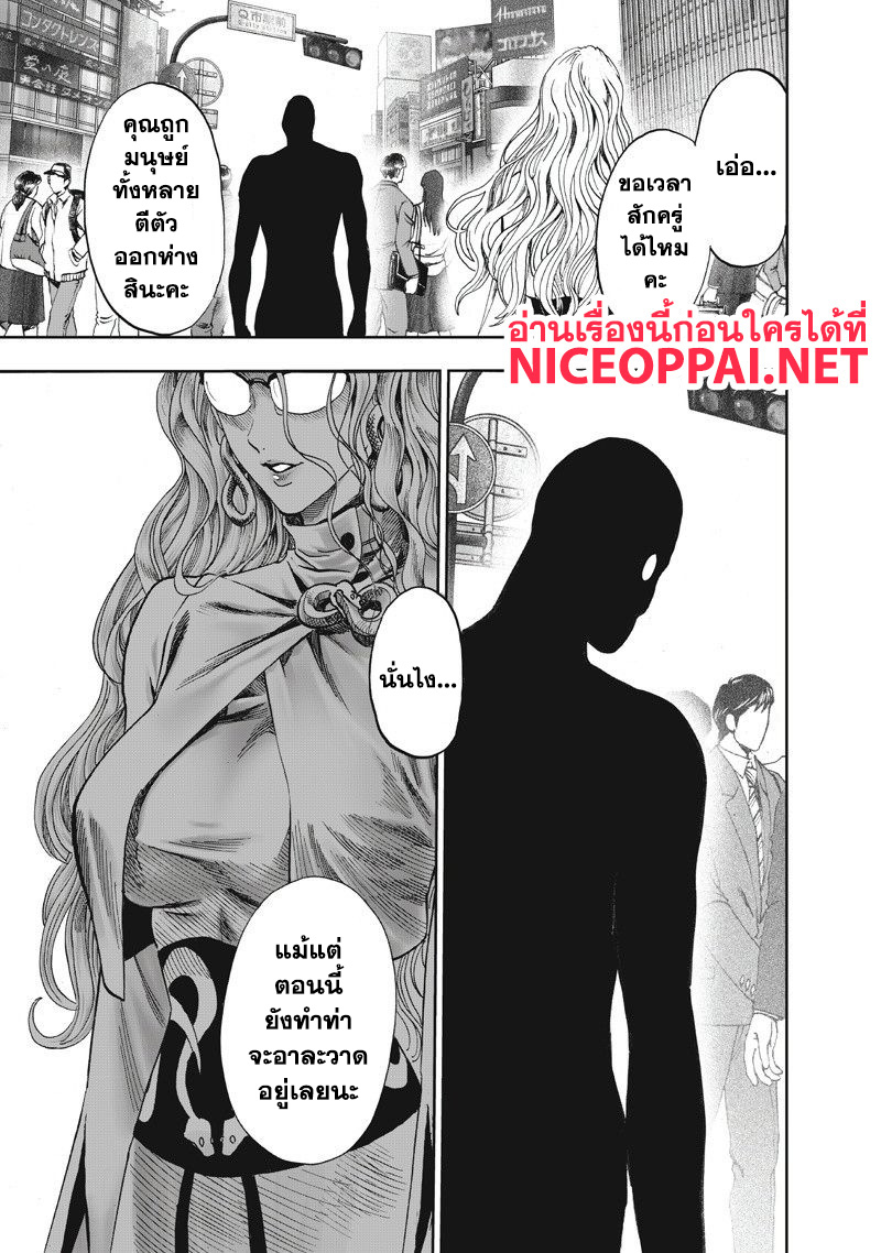 One Punch Man 92-MANHOLE