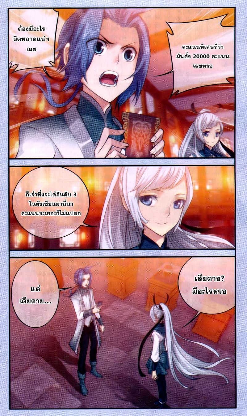 Da Zhu Zai 64-มั่วหลุน