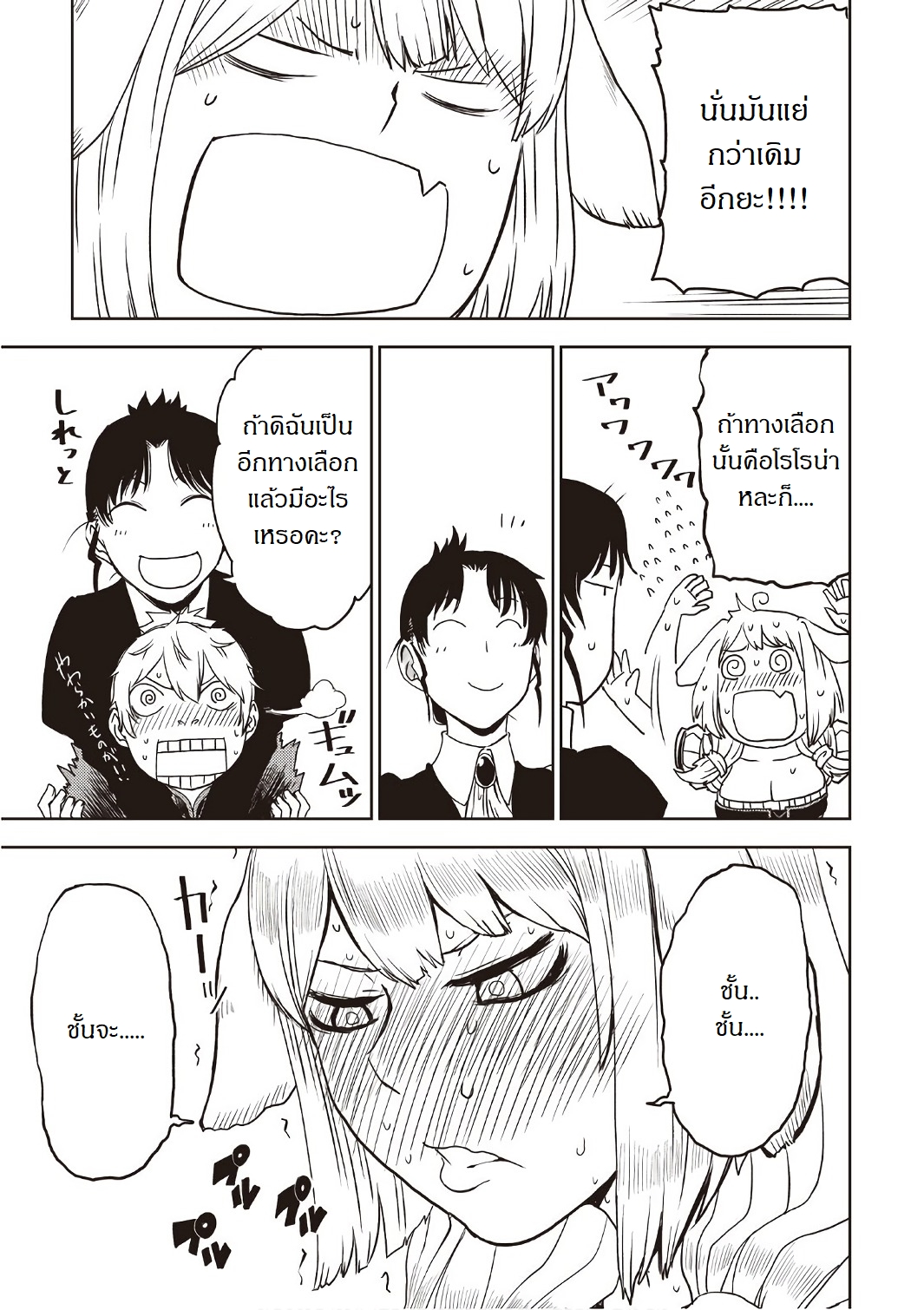 Isekai Tensei Soudouki 22-22