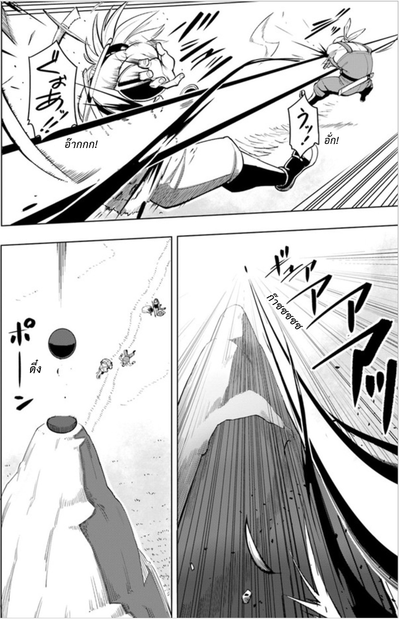 Sekai Saikyou No Kouei: Meikyuukoku No Shinjin Tansakusha 3-จิตใจที่เกิดความเปลี่ยนแปลง