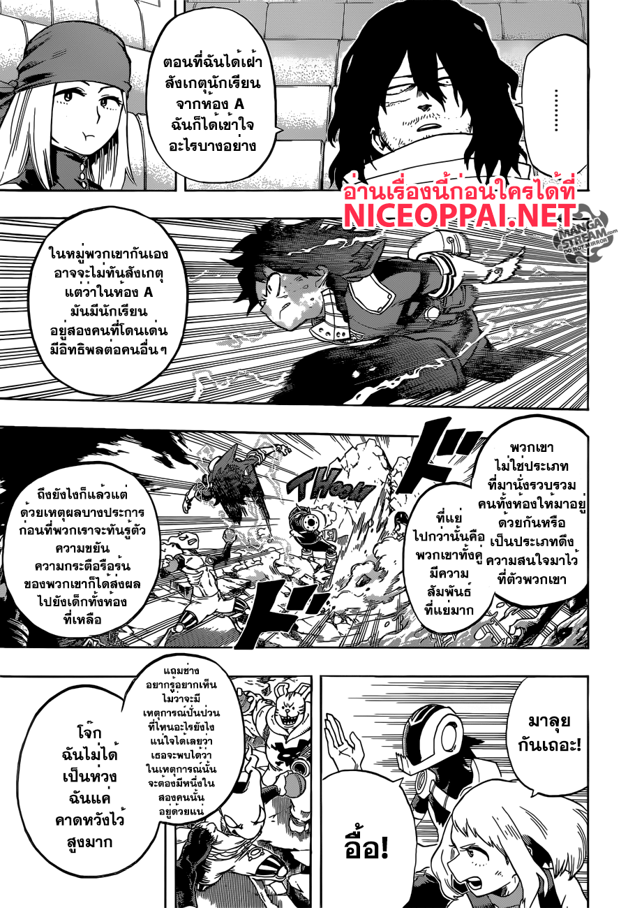 Boku no Hero Academia 106-TH-ปี 1 ห้อง A