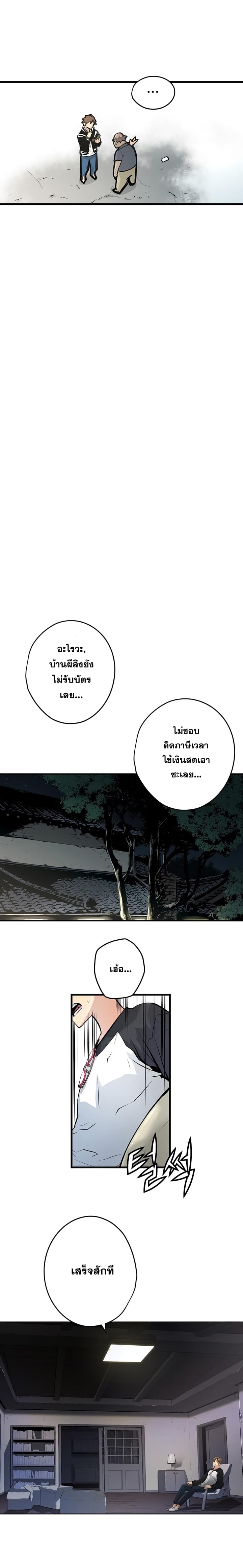 Promised Orchid สัญญาแดนกล้วยไม้ 1-1