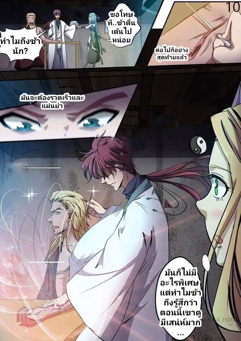 Surgical Swordsman 5-5