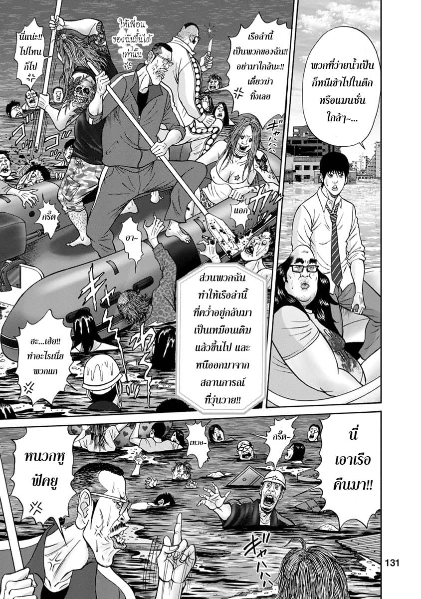Bathtub ni Notta Kyoudai: Chikyuu Suibotsu Ki 6-THE END OF LOVE