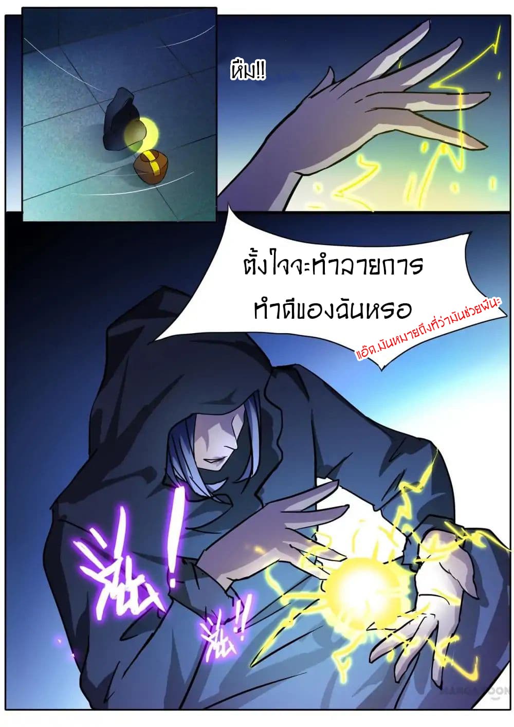 Young Sorcerer Master 15-15