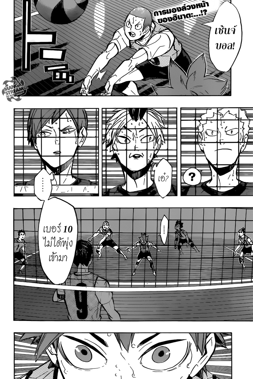 Haikyuu!! 226-ช่วงชิงความปั่นป่วน