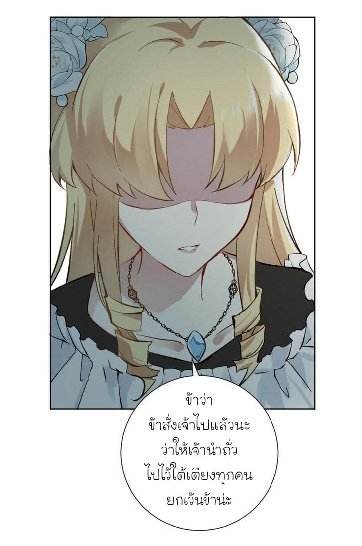 Princess Wars ศึกชิงเจ้าชาย 3-3