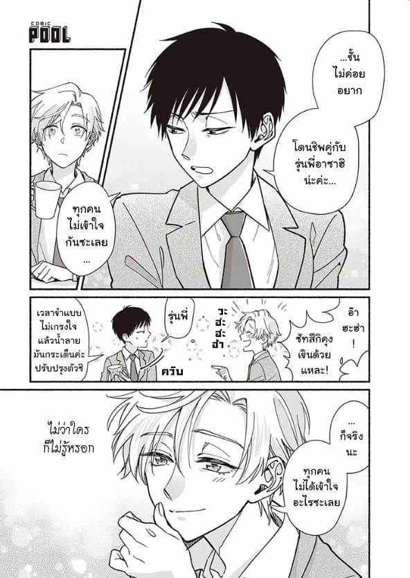 Asahi to Satsuki 1-1
