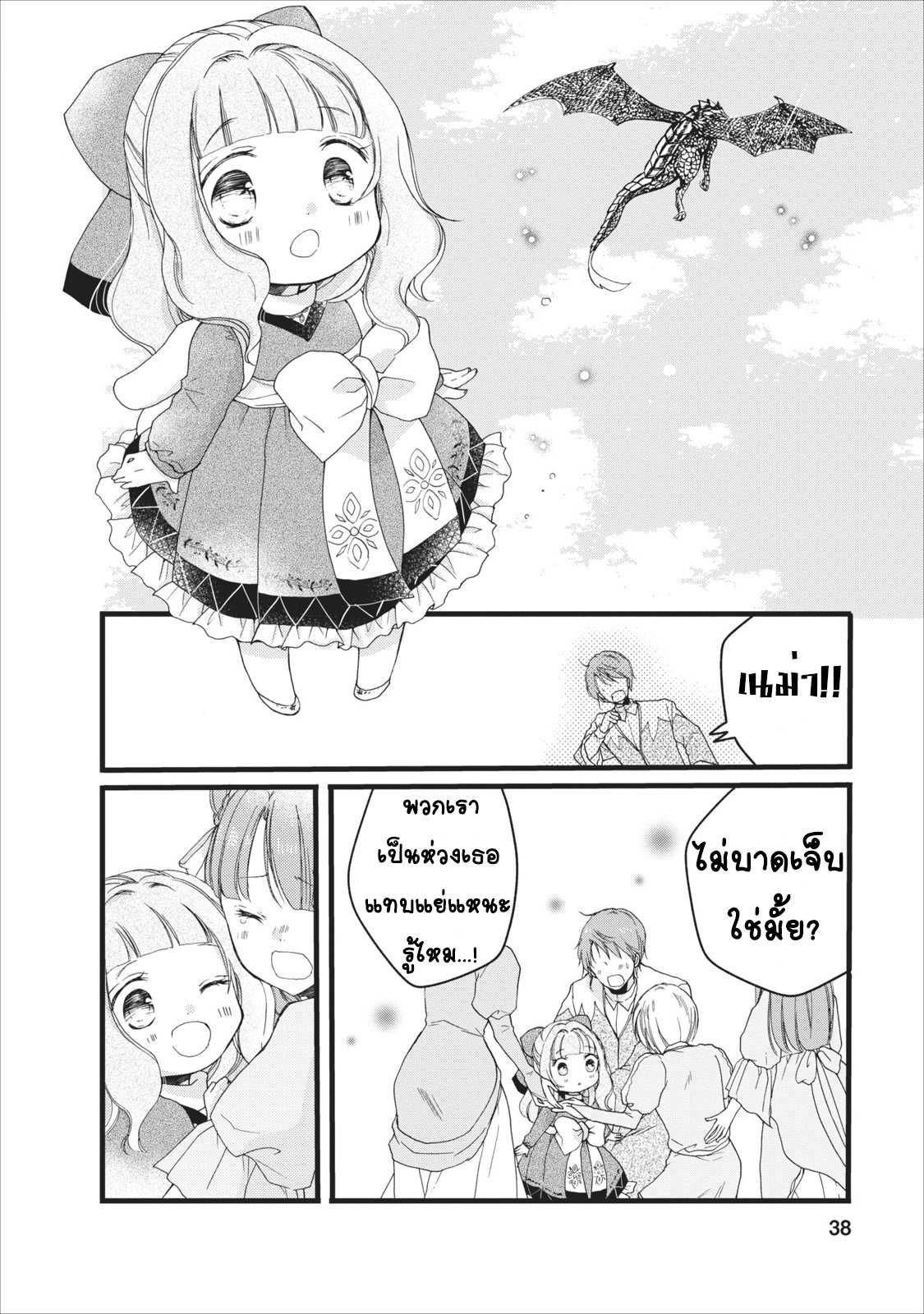 Isekai de Mofumofu Nadenade Suru Tame ni Ganbattemasu 2-2