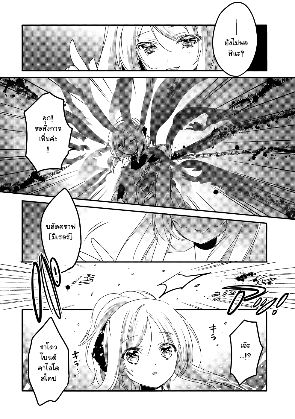 Tensei Kyuuketsukisan wa Ohirune ga Shitai 21-21