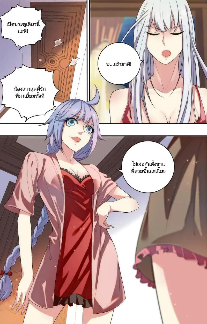 The Strongest War God 18-18