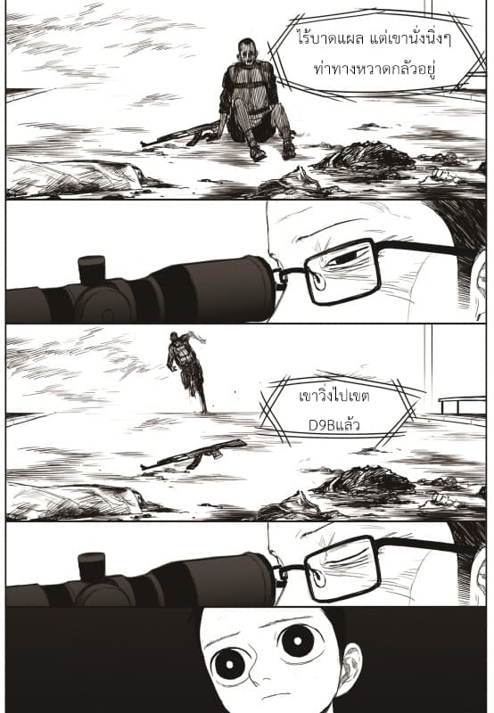 The Horizon 7-7