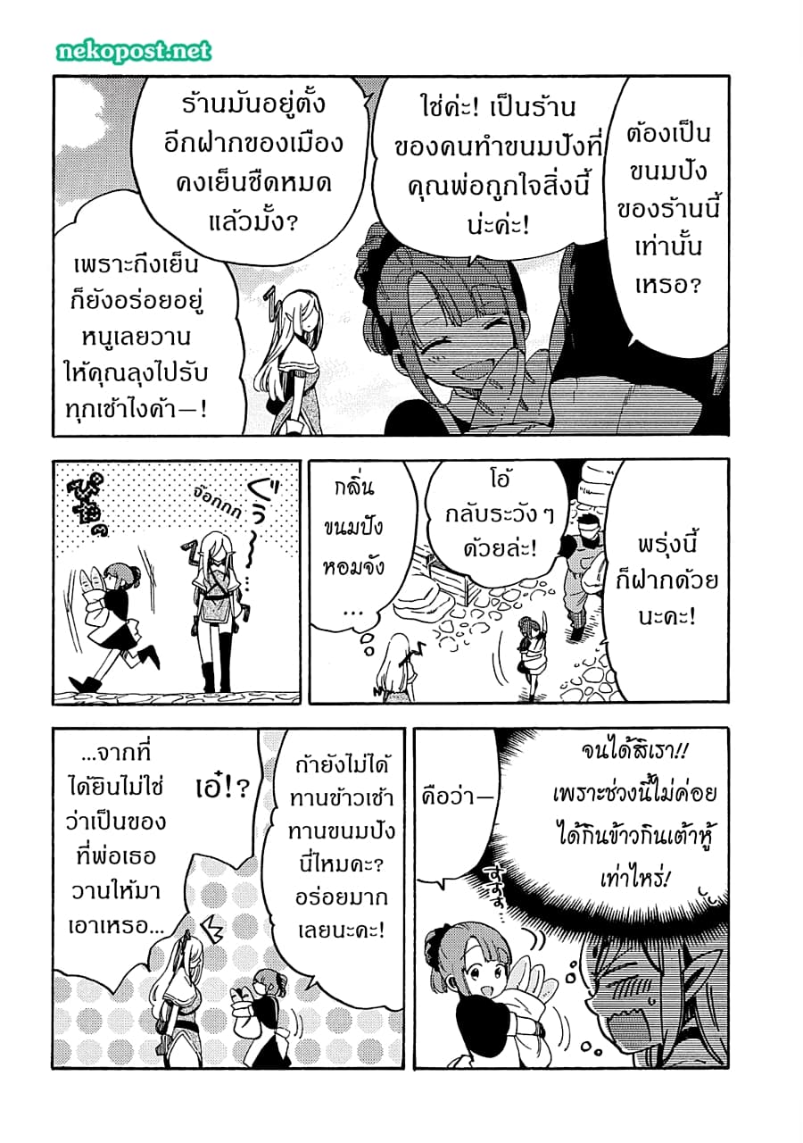 Sono Mono. Nochi ni... (Reboot) 8-8