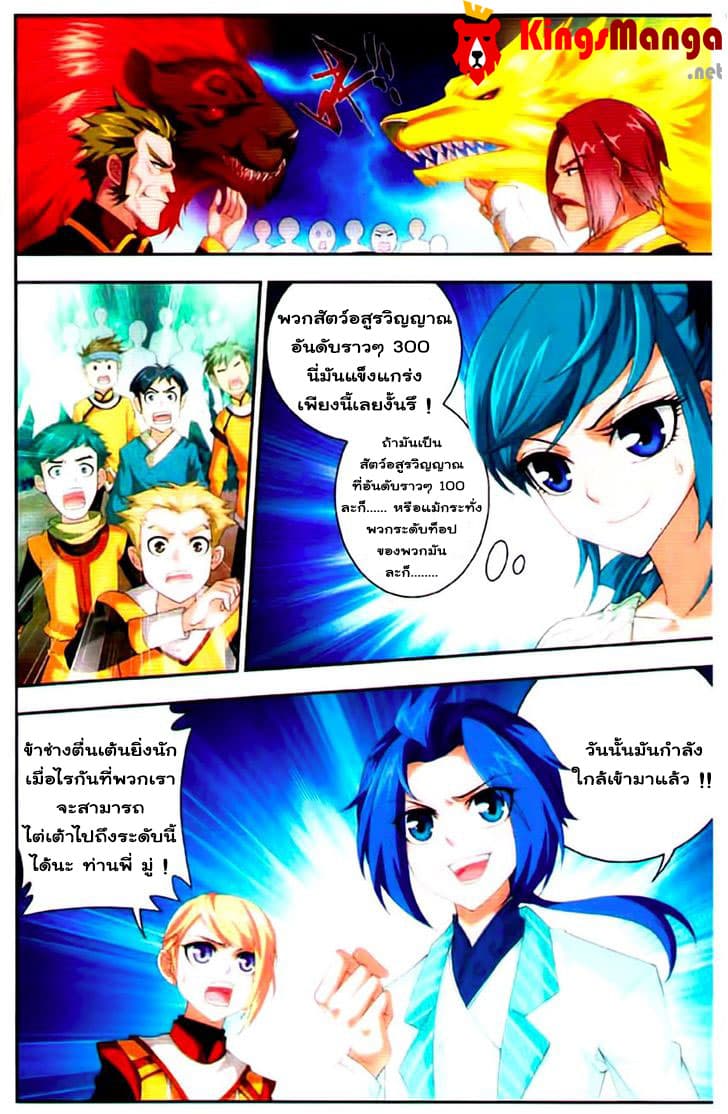 Da Zhu Zai 9-ที่ราบของโรงเรียนทางตอนเหนือ