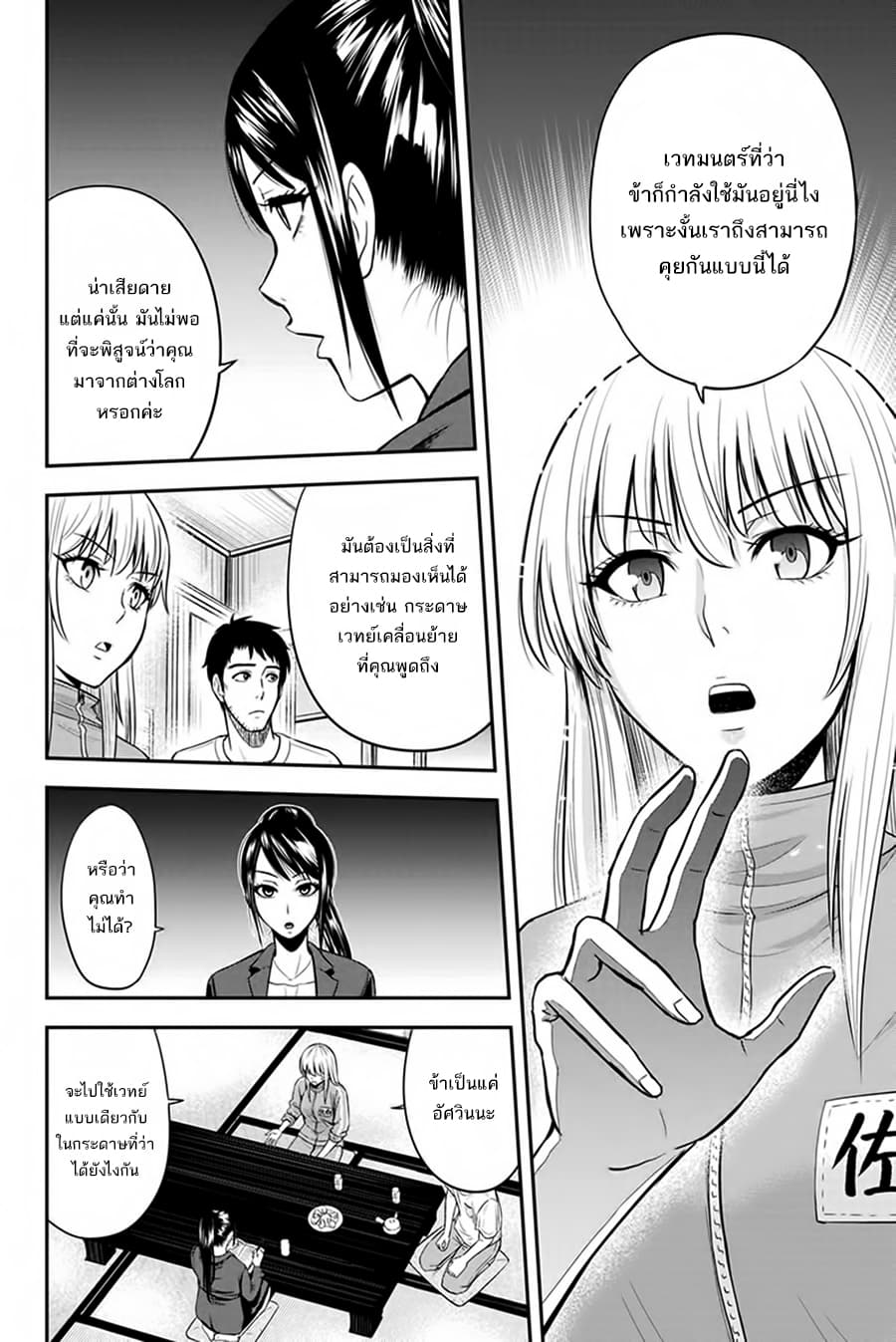 Orenchi ni Kita Onna Kishi to Inakagurashi Surukotoninatta Ken 9-9