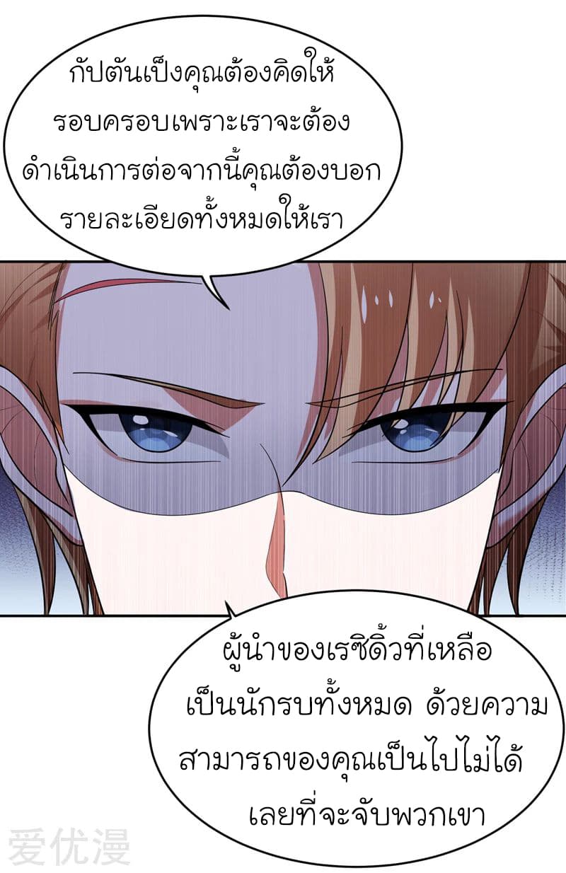 Picking up a School Beauty to Be Wife จับสาวสวยในโรงเรียนมาเป็นเมีย 54-54
