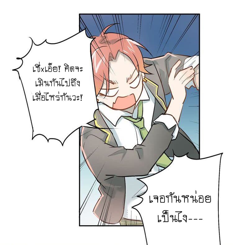 The Tyrant Falls in Love ลูกพี่ขาใหญ่อยากมีรักใสใสกับหนุ่มเด็กเรียน 5-แผนมิตรภาพลูกผู้ชาย
