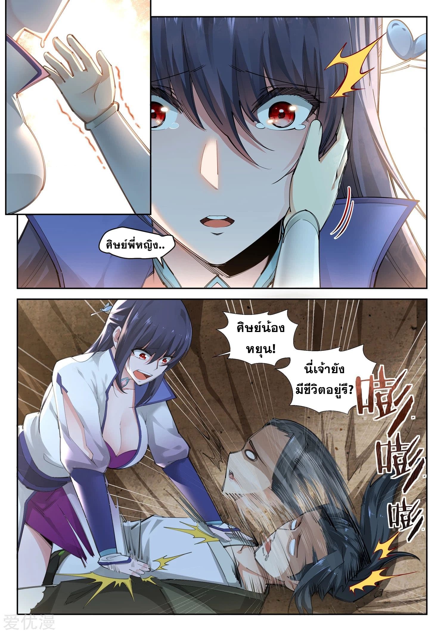 Against the Gods อสูรพลิกฟ้า 89-89