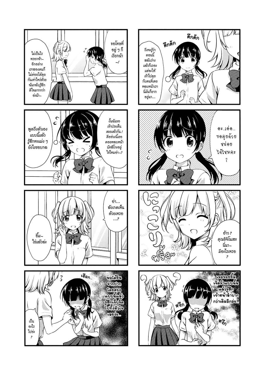 Swap ⇔ Swap 13-เพื่อน