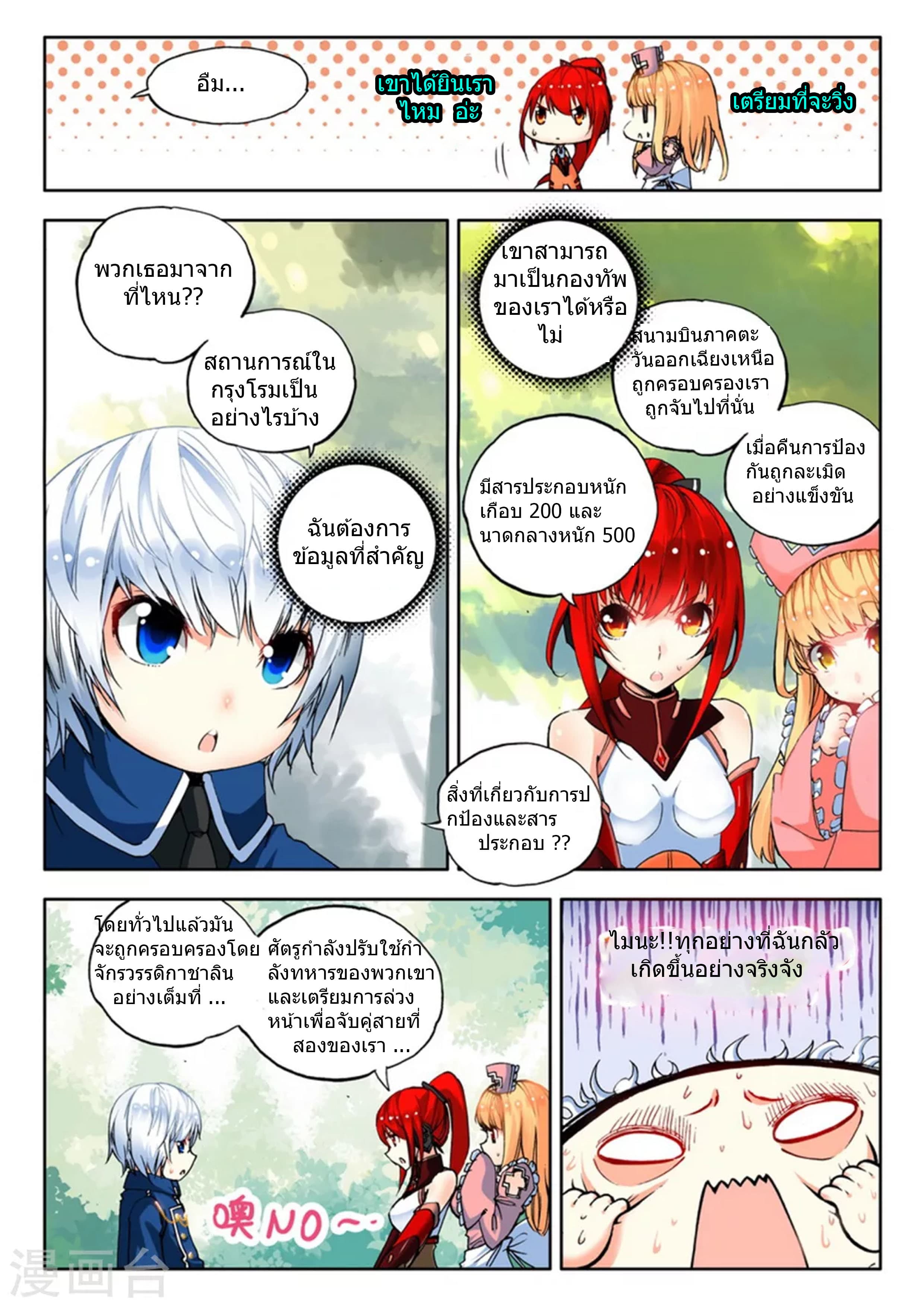 Fake Hero 9-9