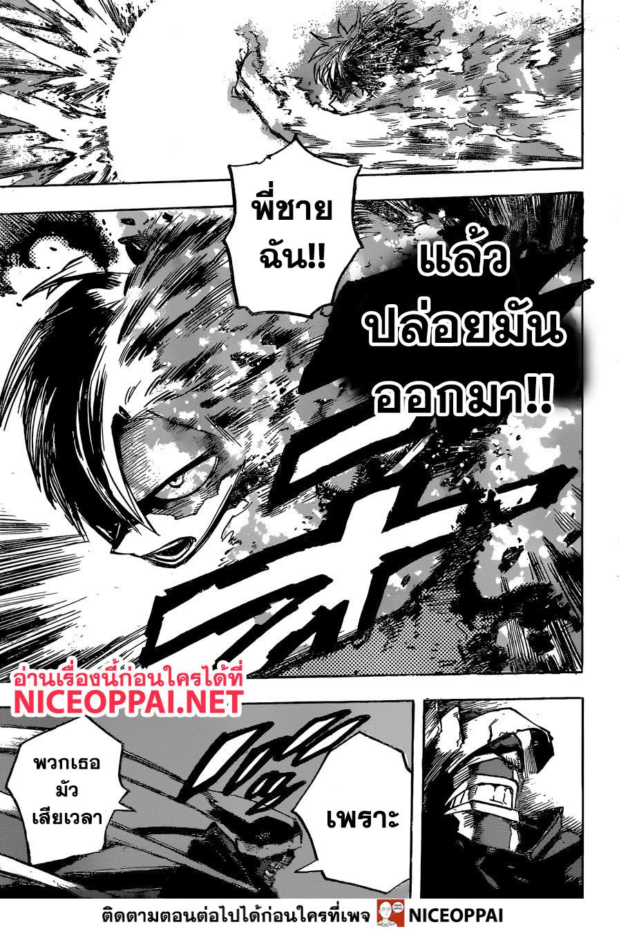 Boku no Hero Academia 251-หนึ่งสัปดาห์